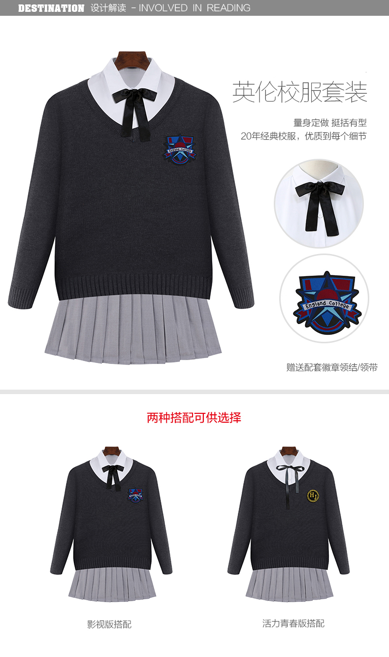 秋季中学生校服定做