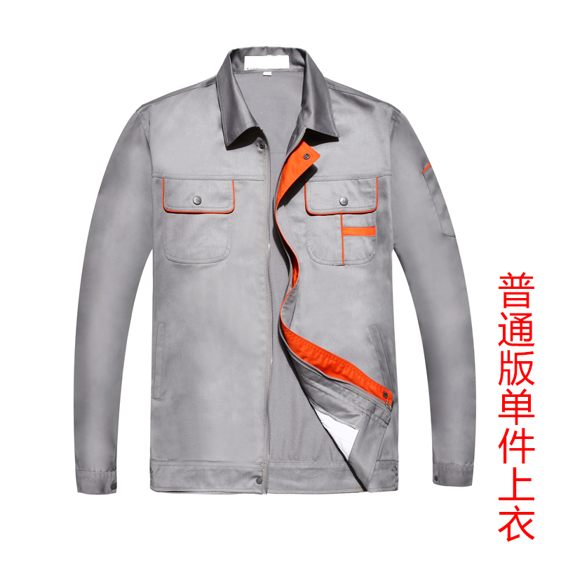 长袖工作服定做图片