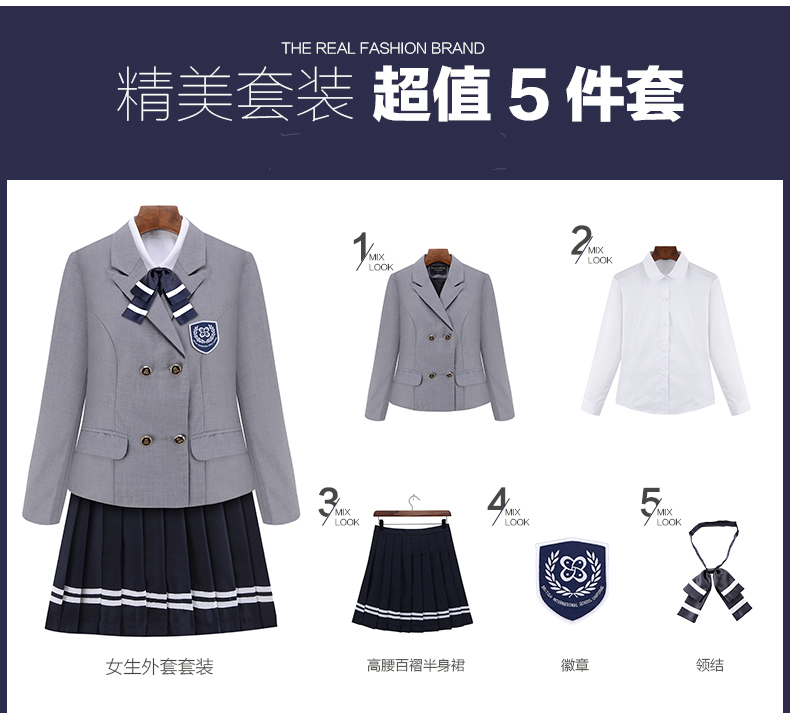 中学生校服图片