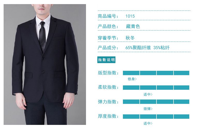 员工工作制服定做