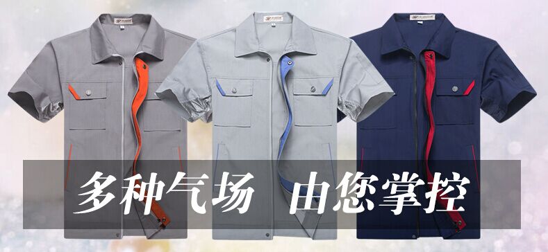 工作装定制，北京定做工作服