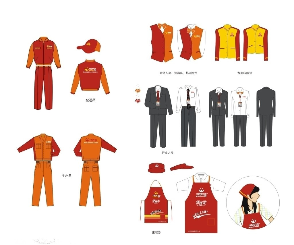 工作装定制，北京定做工作服