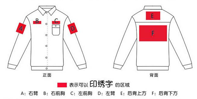 北京工服设计定做公司