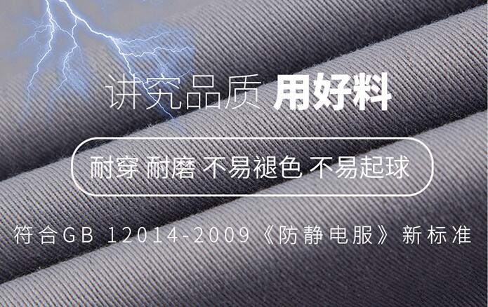 定做带反光条防静电工作服面料 灰色