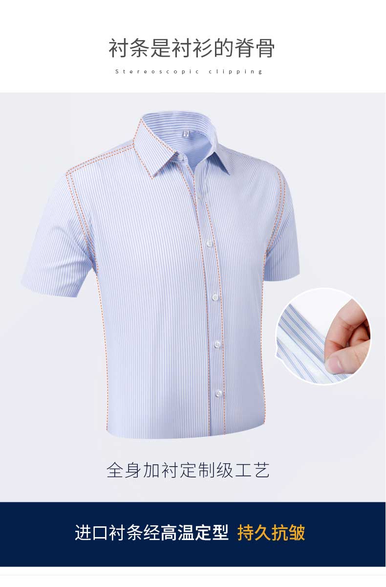 订制条纹蓝色短袖男士衬衫工艺效果图