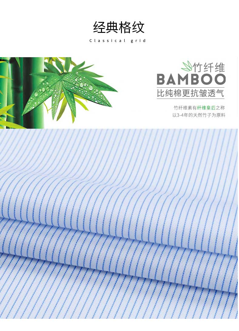 订制竹纤维面料条纹蓝色短袖男士衬衫