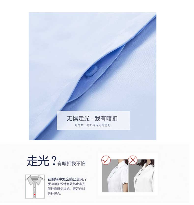 女士衬衫V领防走光设计细节图